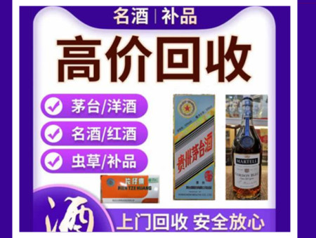 绵阳烟酒回收店